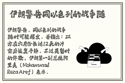 公车上雪柔被猛烈的进出